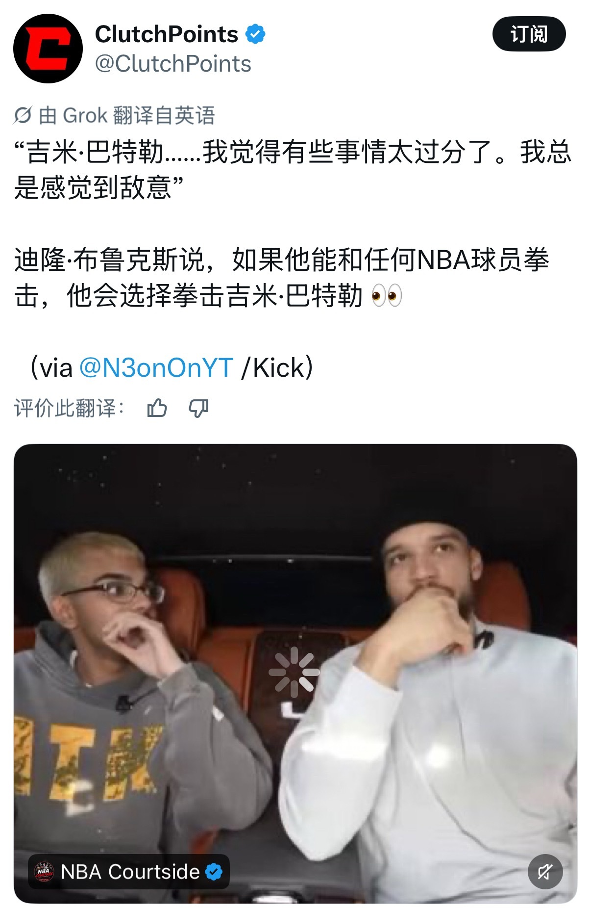 狄龙说想和巴特勒来一场拳击赛 