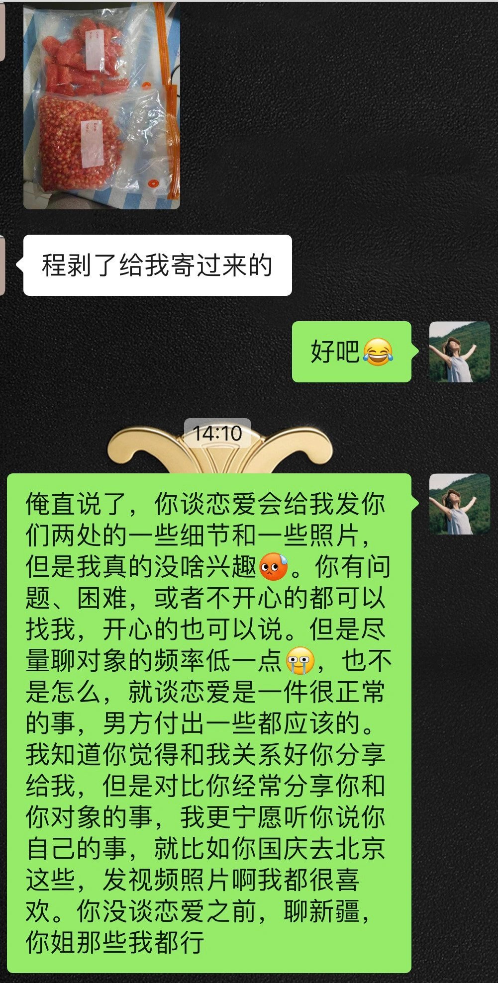 和好朋友直说了，也不知道我说这个话语气重不重，又怕她想太多。 ​​​