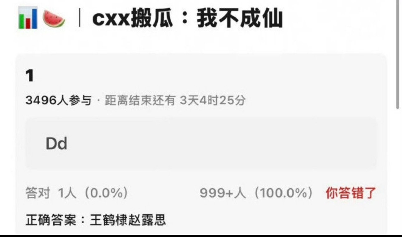 越传越大胆啊，但王鹤棣刚演完古装将门，立刻再接个仙侠感觉可能性不大 