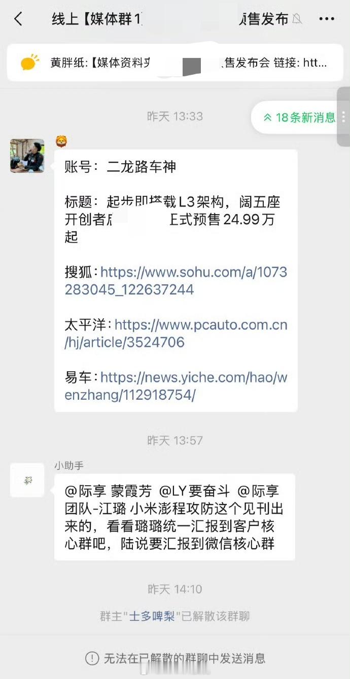 小米澎程攻防需求误发有的时候也难怪友商会急主打宣传的一键成床：叫智能百变SUV那