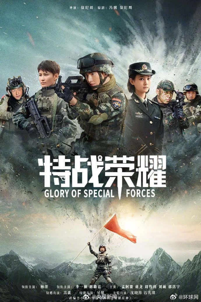 【转发推荐！#因为一部剧嗷嗷想当兵#】#庆祝解放军建军98周年#，致敬中国军人！