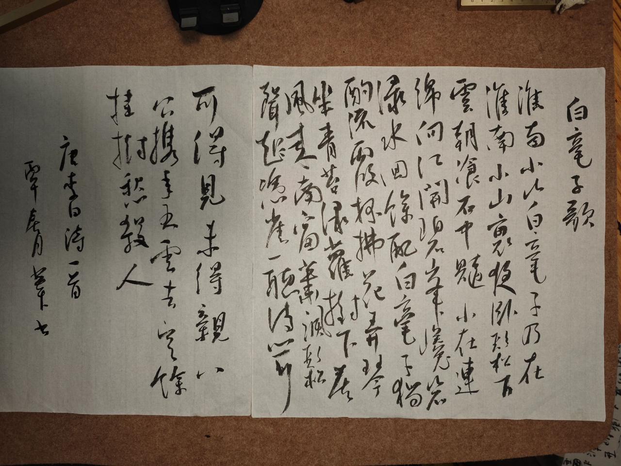 淮南小山白毫子，乃在淮南小山里。
夜卧松下云，朝飡石中髓。
小山连绵向江开，碧峰