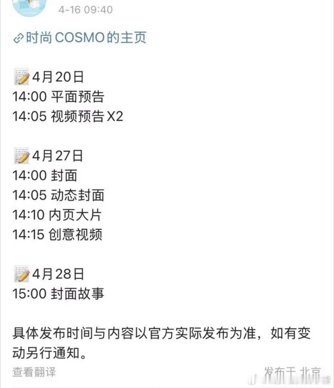 刘浩存时尚资源断层飞升，2026连续解锁一本一线男刊两本五大女刊