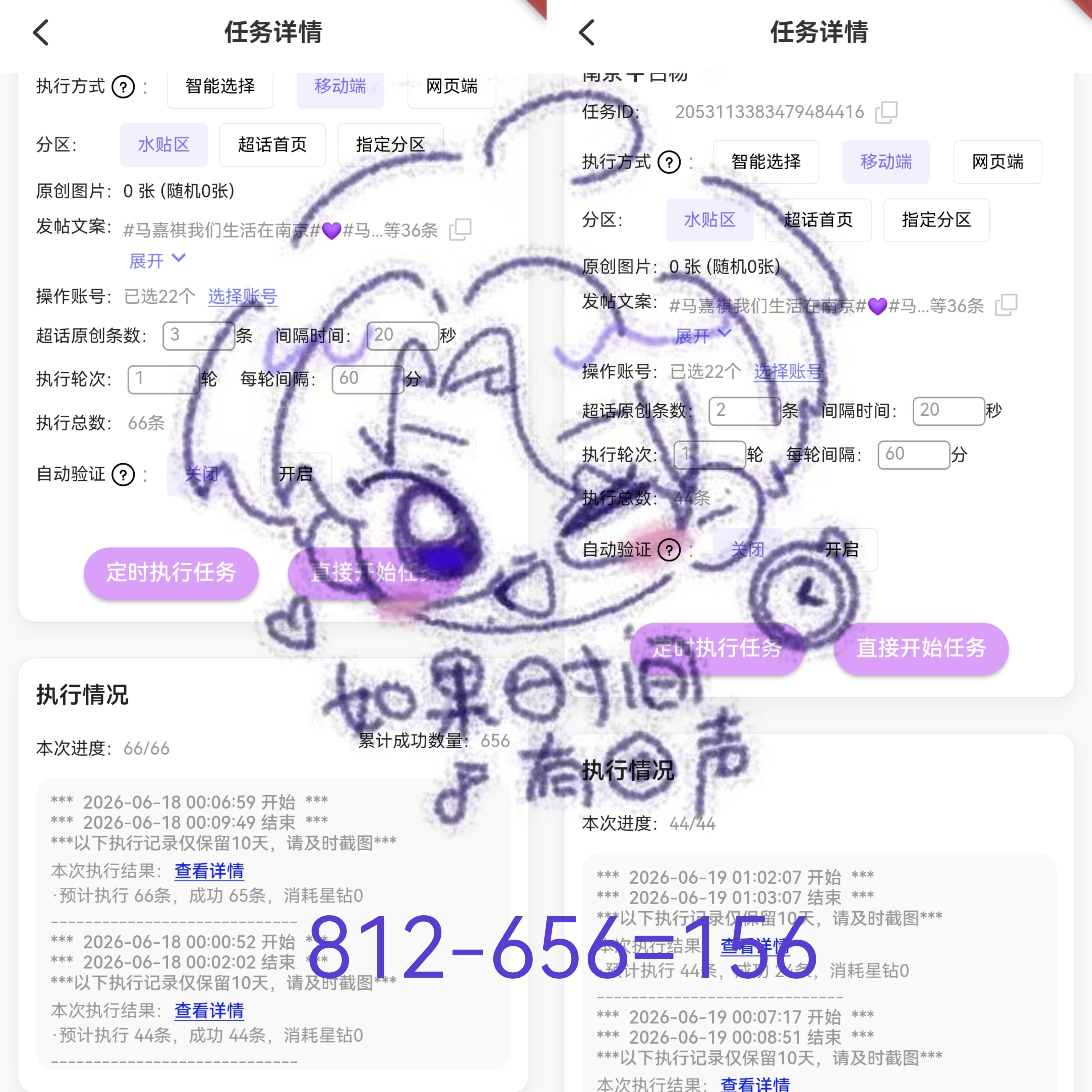 6.19发帖团建 向横咔156 