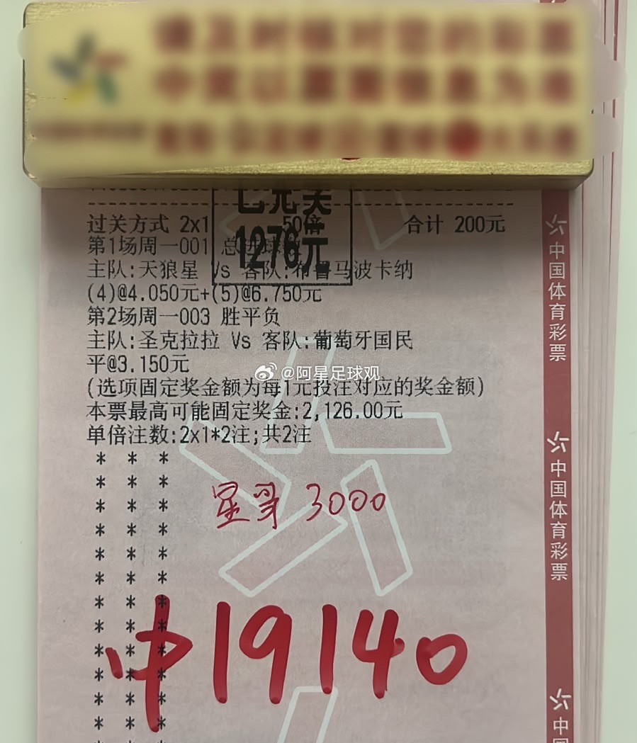 4/5⚽➕平也是惊险。好在小回一波
