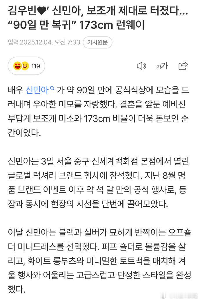 申敏儿官宣结婚后首亮相 申敏儿在 3 日出席首尔品牌活动，这不仅是她官宣结婚后的