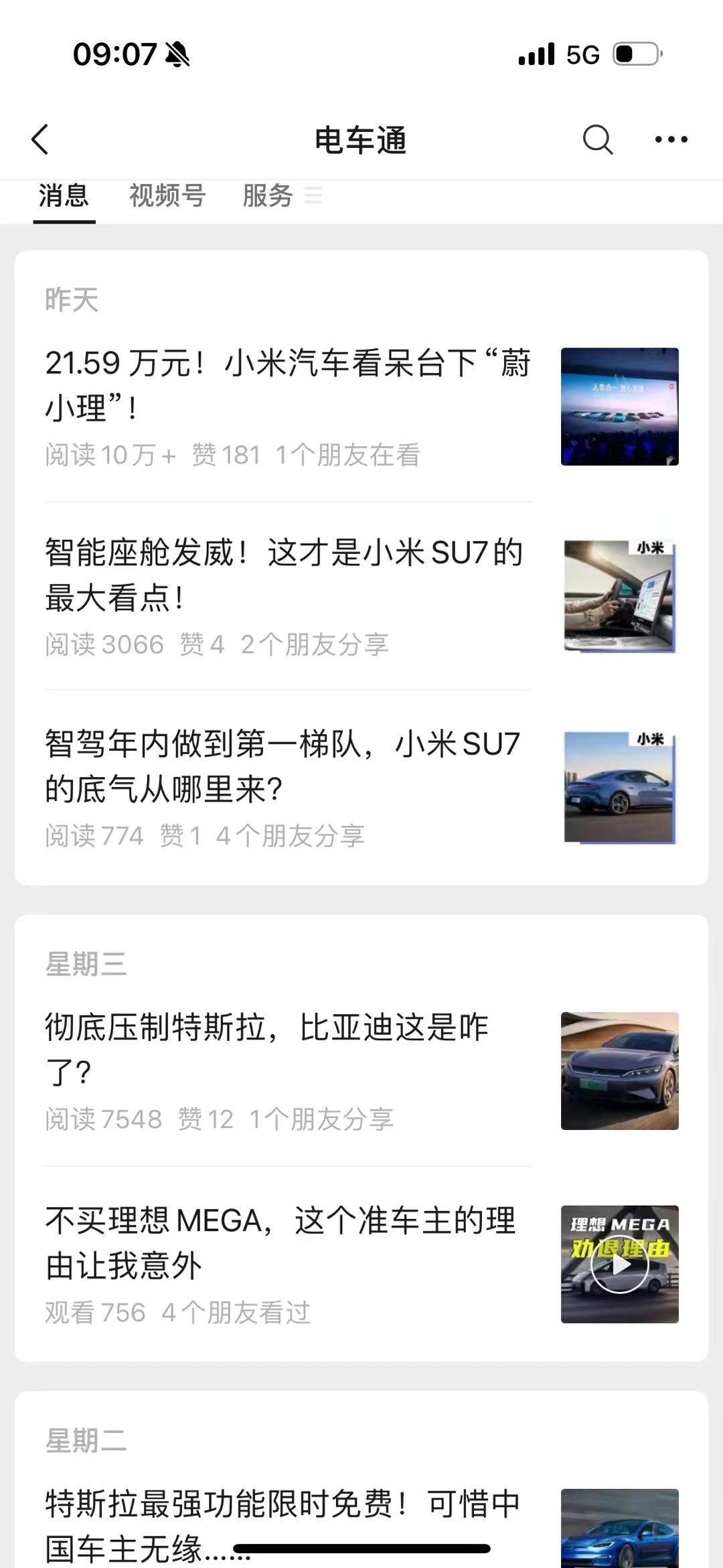 小米汽车SU7发布会，电车通团队在现场第一时间输出三条深度（发布会报道，智驾解析