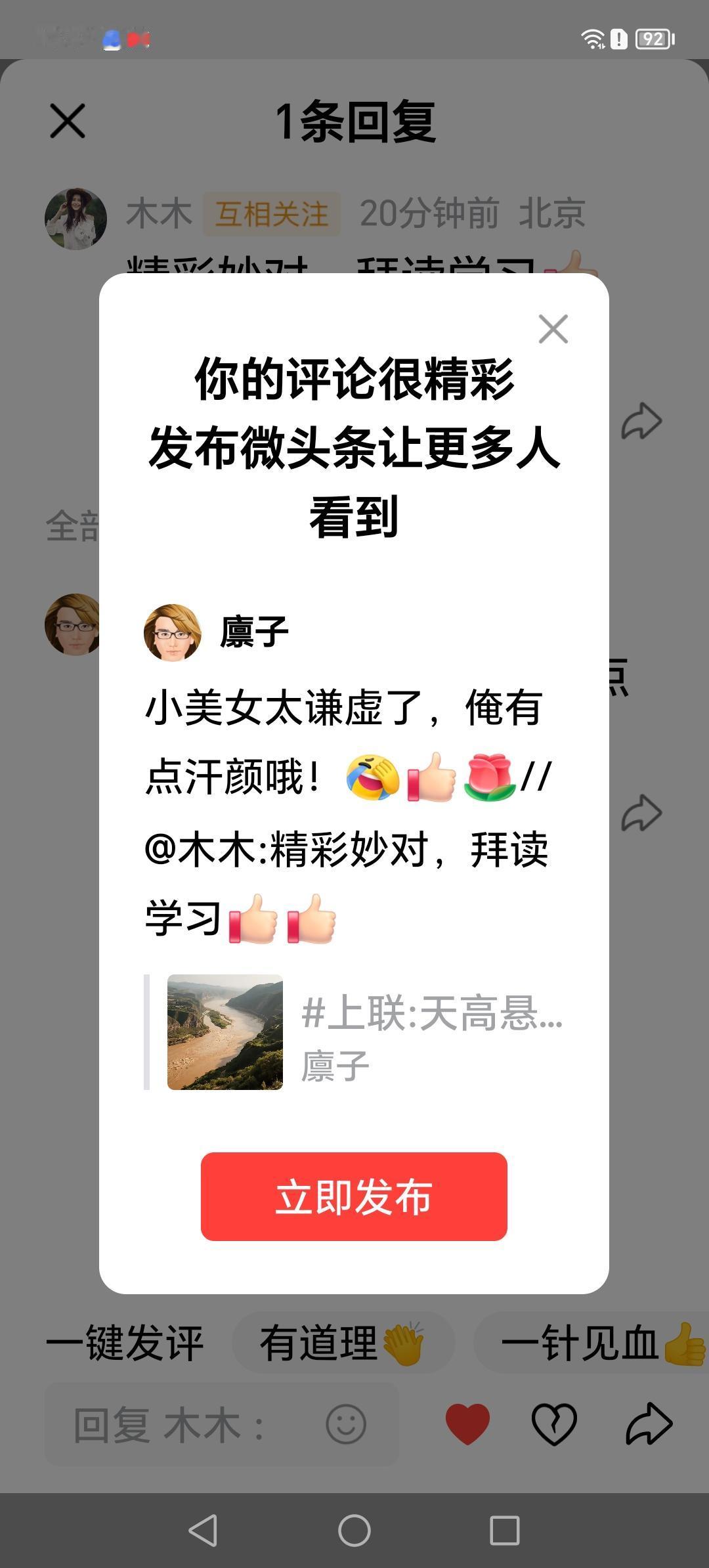 感谢美女美评，顿觉芳香四溢；祝你晚餐快乐，冬怡飞扬胜意！[大笑][赞][玫瑰]