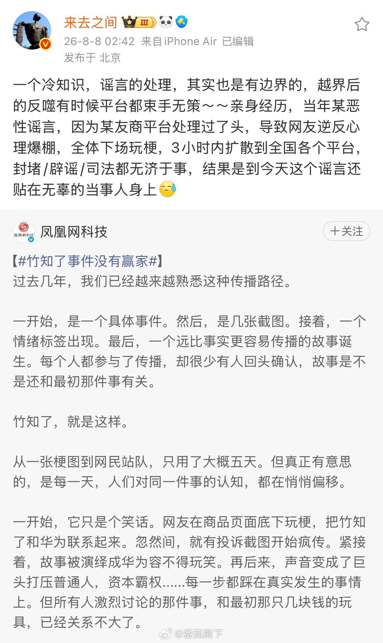 鸡你太美？