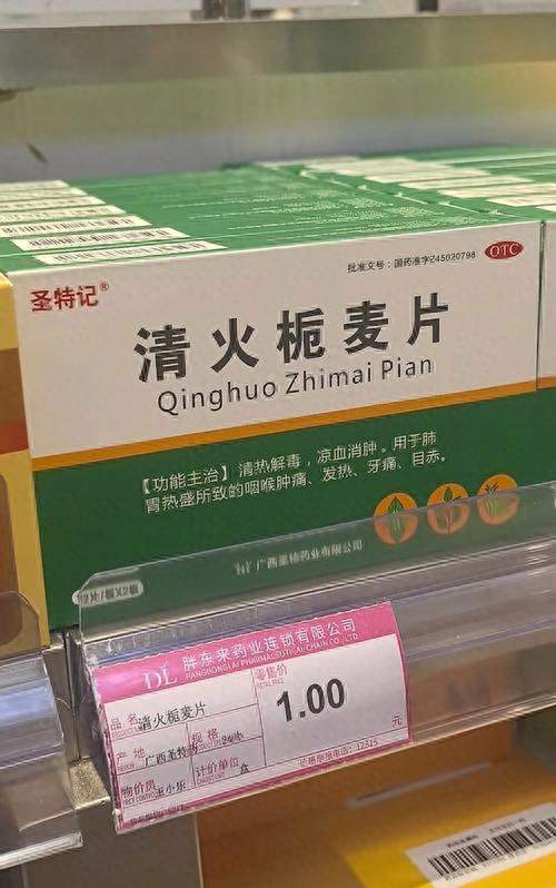 24片清火栀麦片只卖1块钱！胖东来药店再次刷屏背后细节让人服气