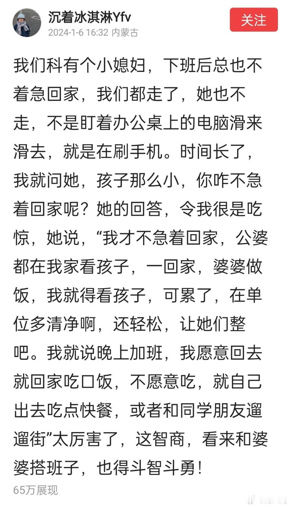 还有这样的人呢？下班不回家在单位“加班”，不是因为工作多忙不完，而是不想回家看孩