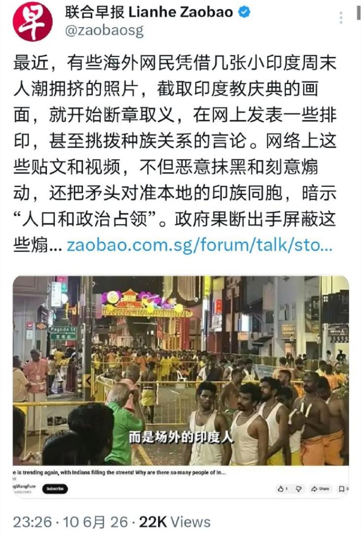 哪有那么多境外势力，我记得在你们的腔调中有这么一句吧。新加坡被印度人占领，还需要