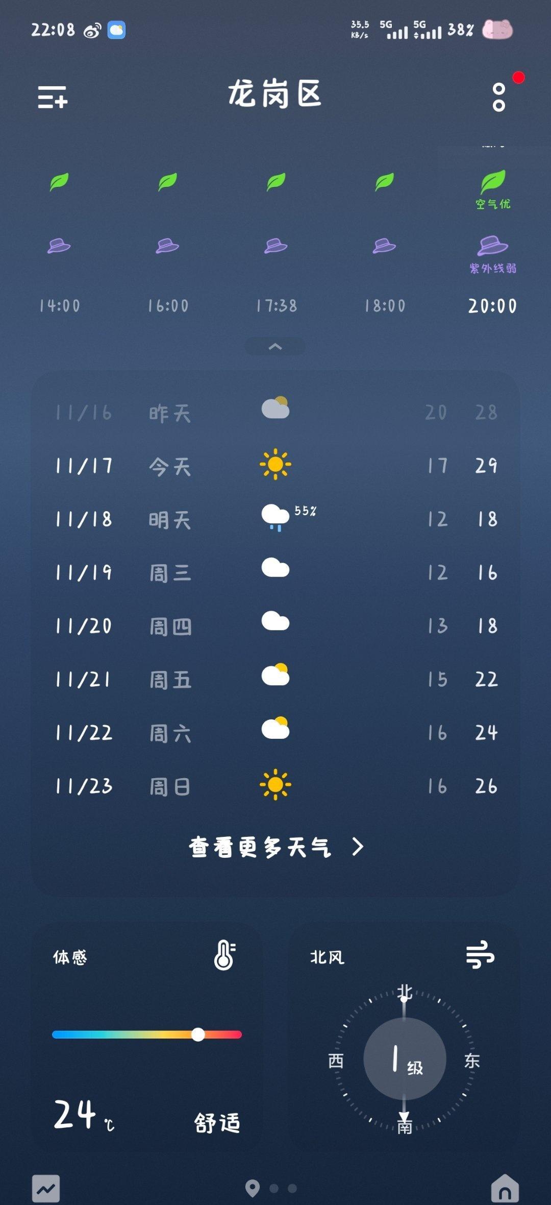 广东你是这样子降温的吗