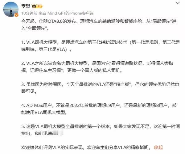 这一波操作，我给李想点赞！

不管黑猫白猫，抓到老鼠就是好猫！

车主并不关心V