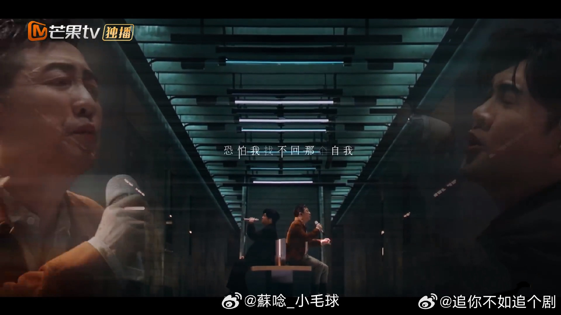 庾澄庆苏有朋背对背合唱庾澄庆苏有朋背对背唱歌，《Simon》的旋律配上两人的声线