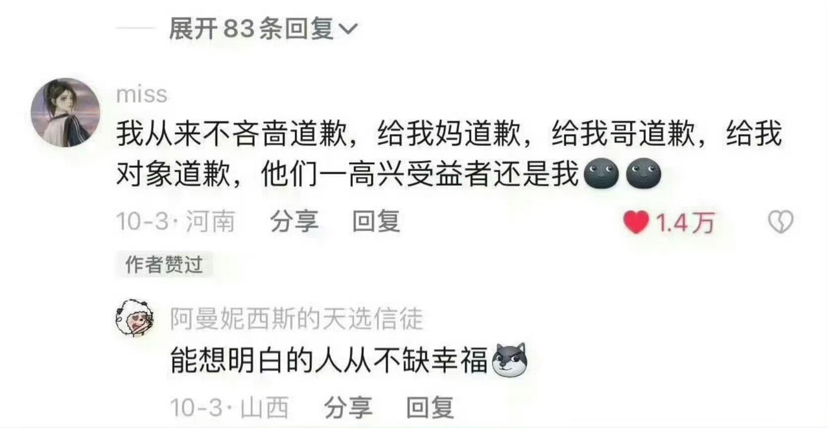 向爱自己的人低头不丢人