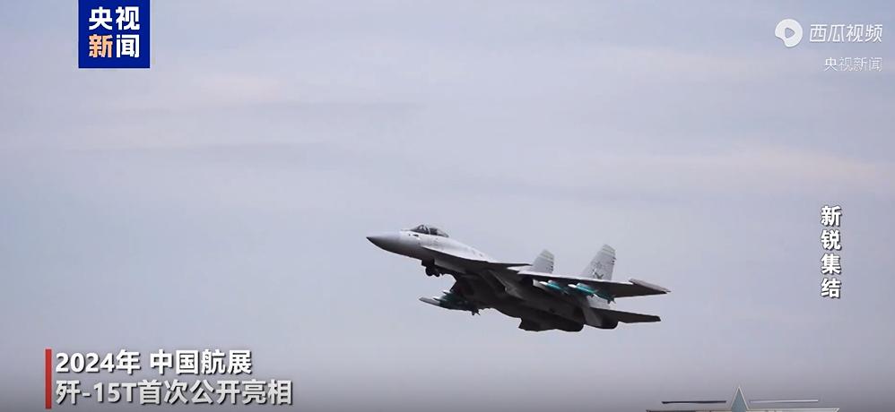 歼-15T可跨舰部署 中国航母编队体系作战有望迎来新格局。

中国海军最新改进型
