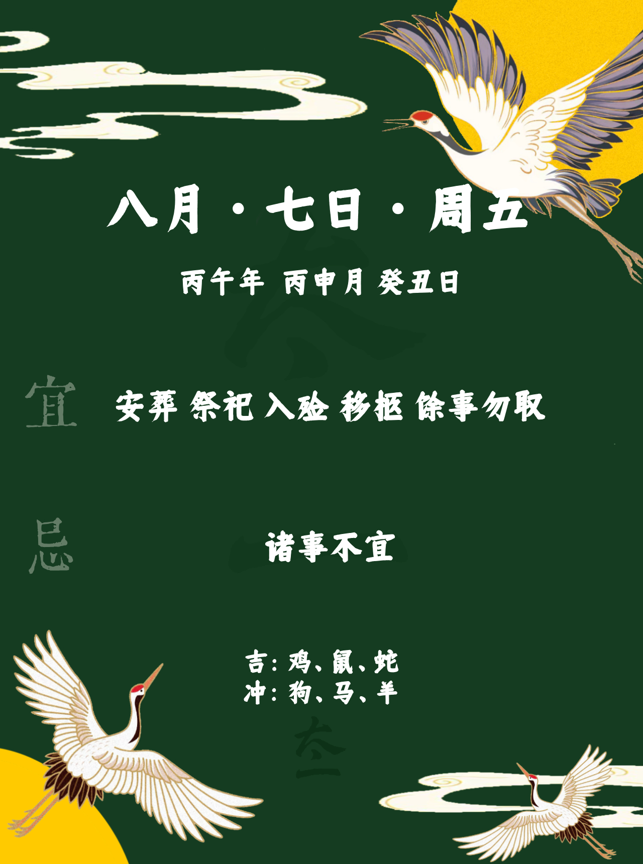 点赞当日宜忌旺运一整天