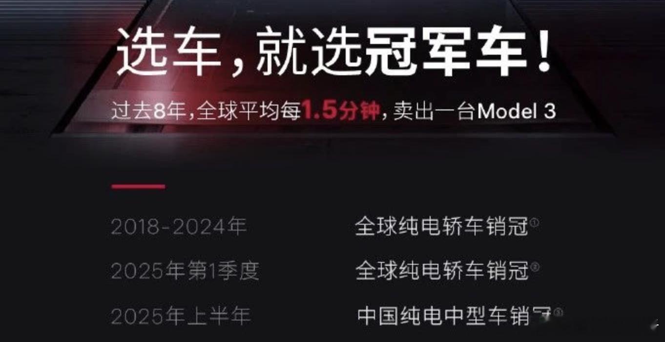 “加定语谁都能是第一”的梗，轮到特斯拉了？“加了定语谁都可以是第一”的梗居然也要