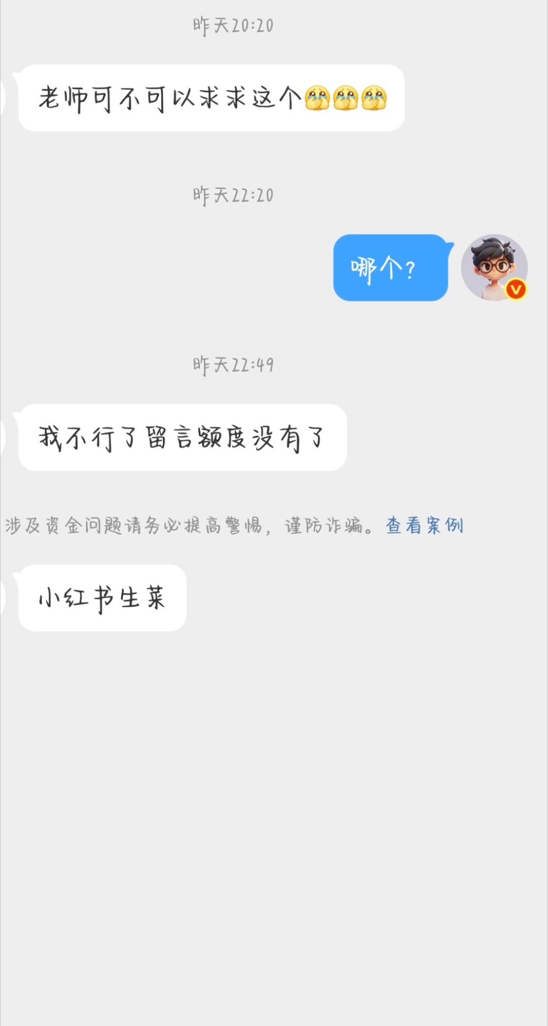 粉丝求饭有宝子有吗？有的可以联系me！！ 