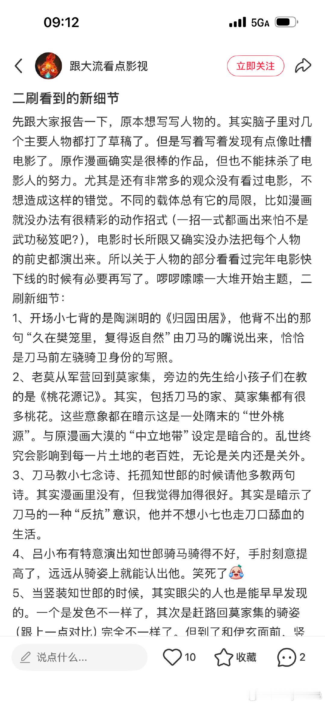 镖人细节 二刷镖人发现的细节镖人细节太多了，环境风沙、尘土、光影变化，完美复刻大