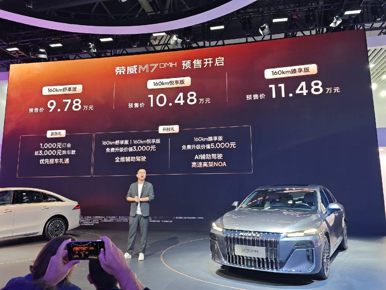 成都车展，荣威M7 DMH预售价仅9.78-11.48万元，这个价格相当给力了。