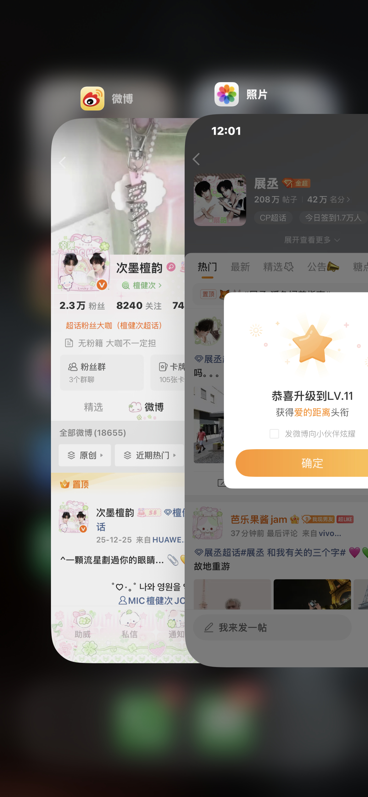 帮我想一个文案 15天11级 