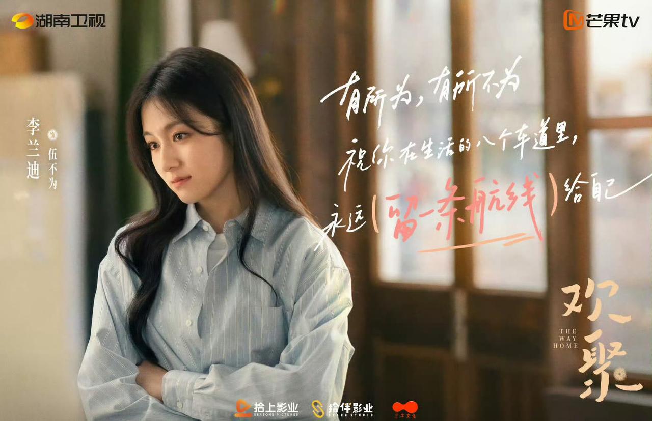lld李兰迪欢聚💧李兰迪伍不为

看似「欢聚」的家，究竟隐藏着怎样的心结，让我