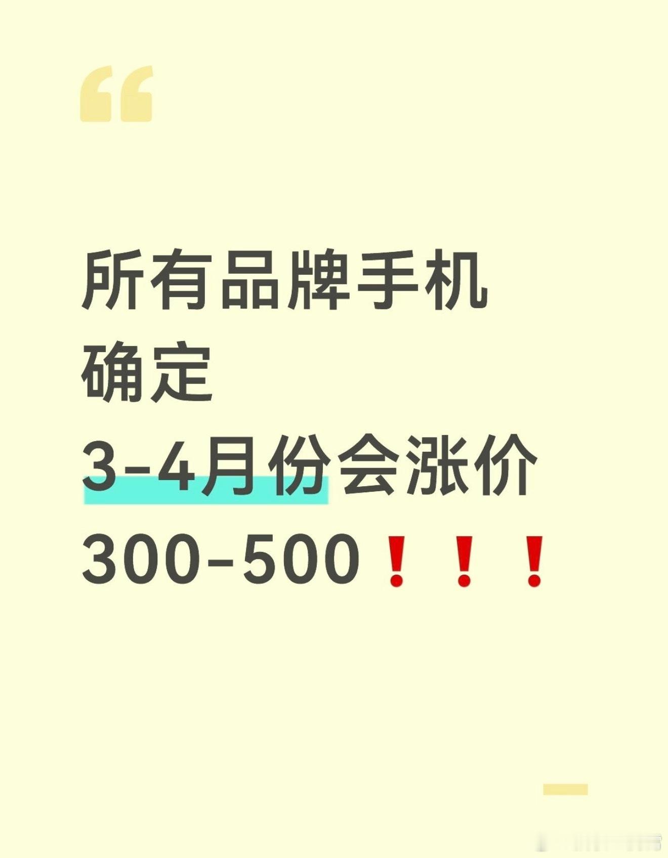 手机大概率越来越贵看了下目前整个手机市场，近1~2年的涨价趋势应该不会变，绝大部