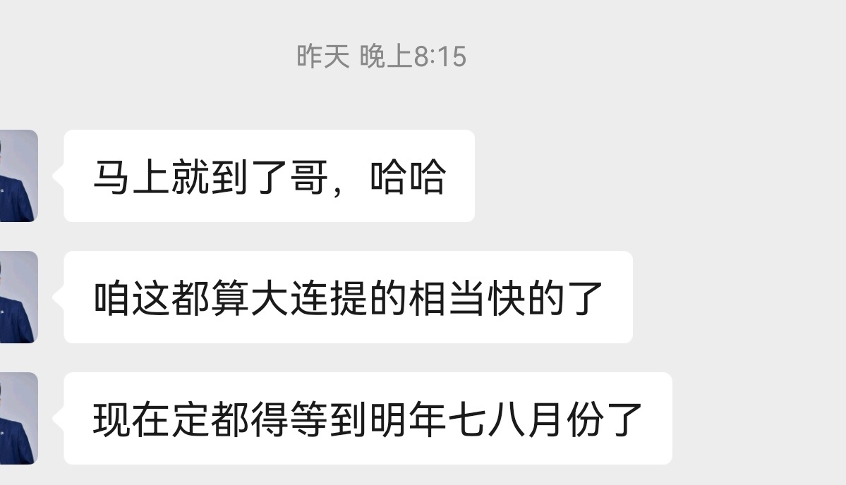 听说现在定蔚来 ES8 要明年七八月才能提？确实有点让人捉急[并不简单][并不简