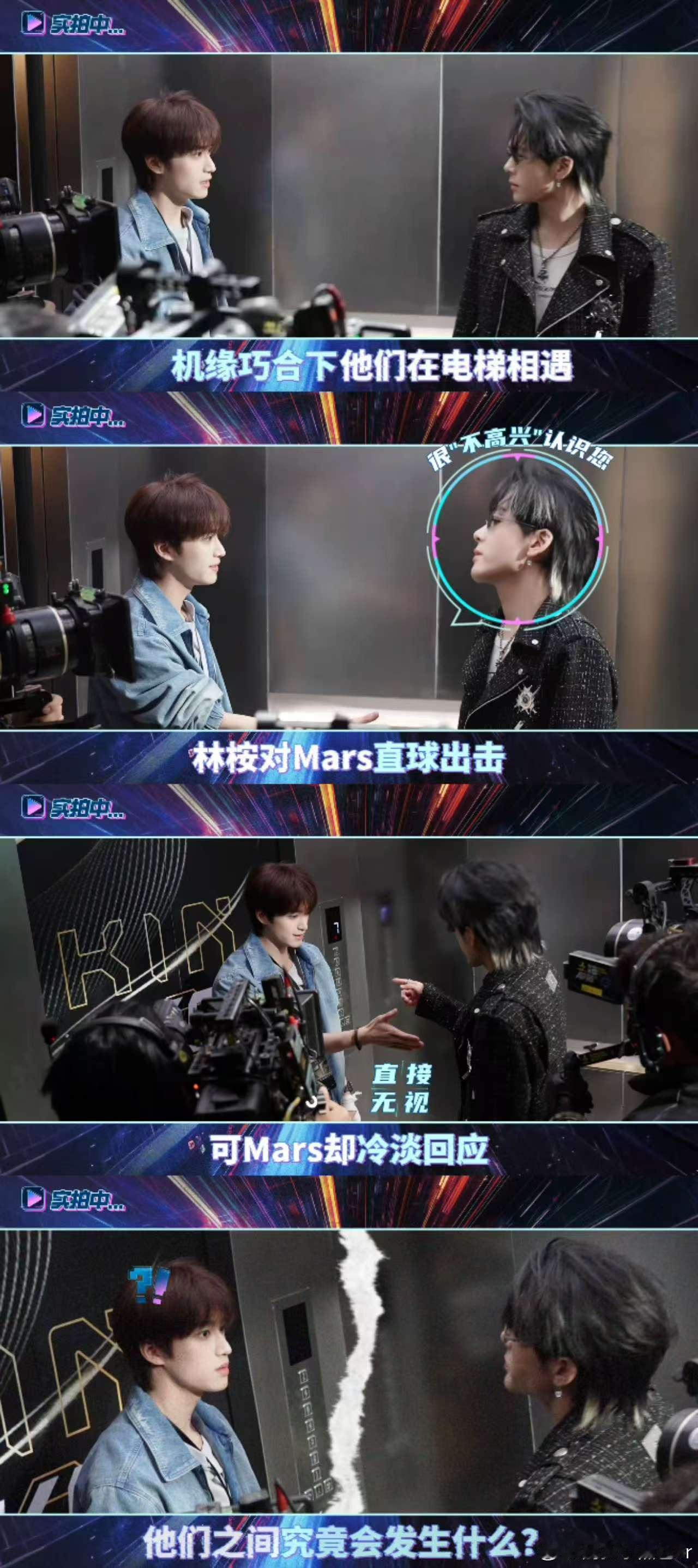 曾舜晞张康乐到底演的什么关系奇换人生灵魂互换设定太新颖，被迫接管彼此的人生，对抗