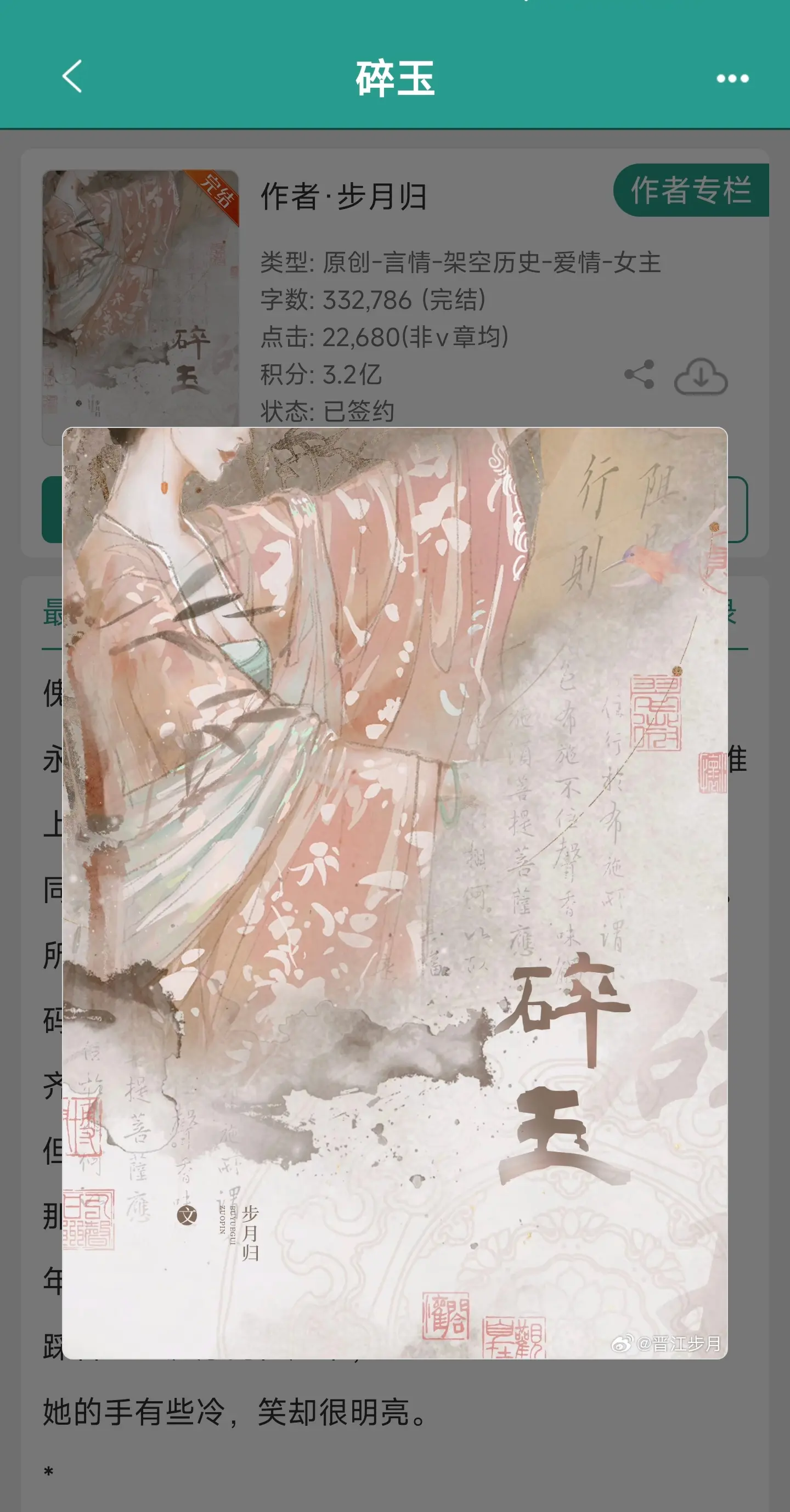 傀儡皇帝vs权臣之女。