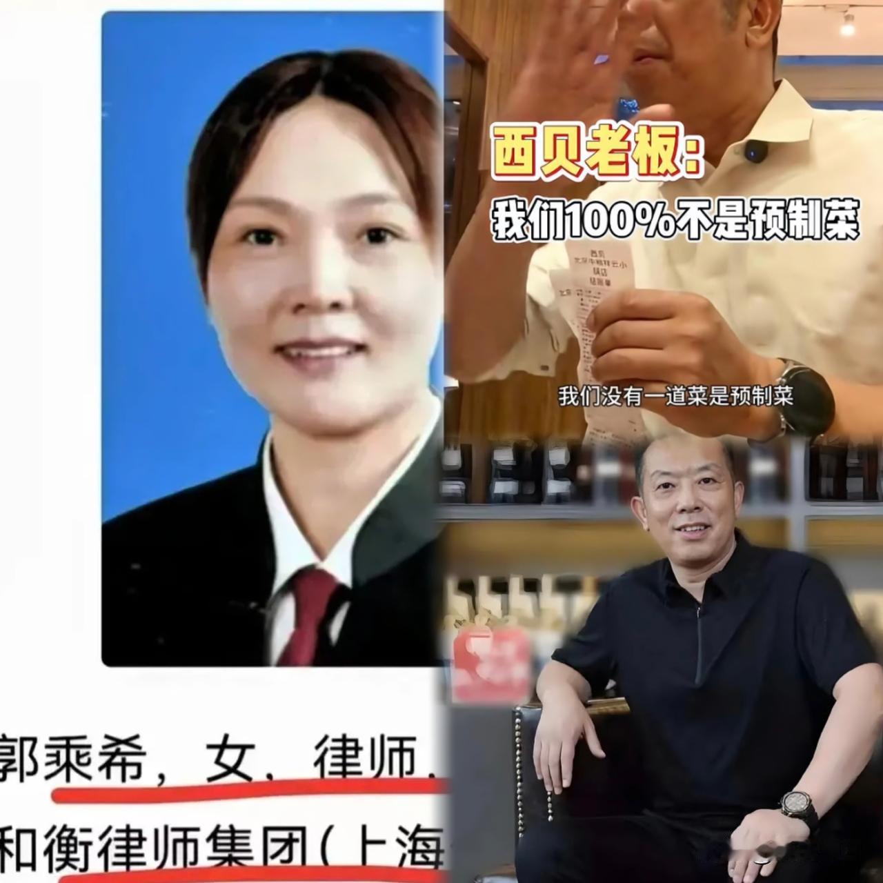 给西贝留条活路吧！
毕竟，贾老板不坑穷人哪！
现在社会，这样的好人不多了！！！