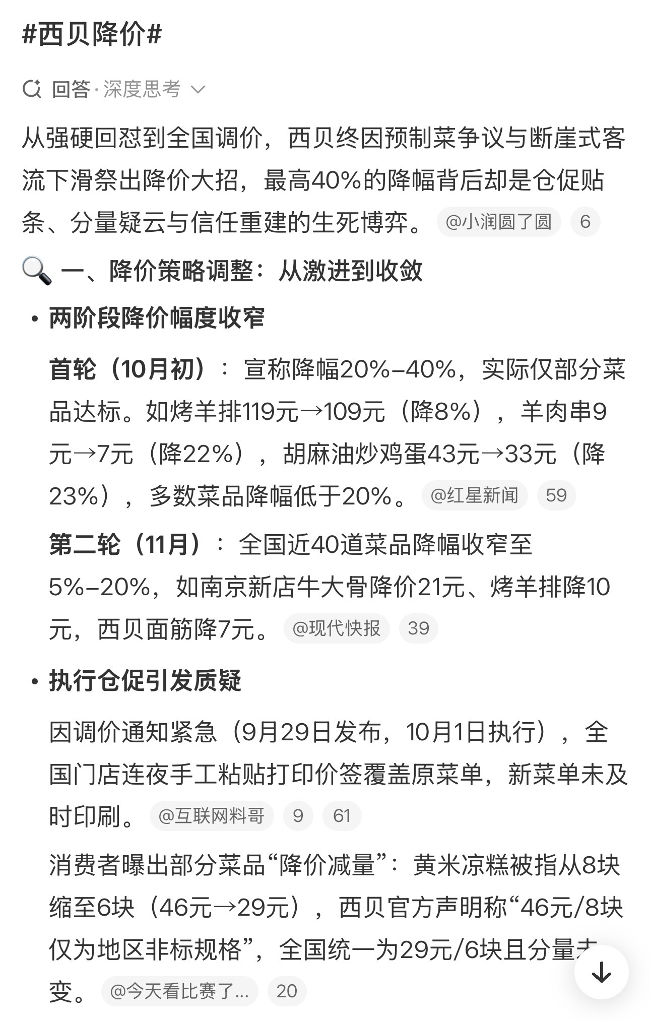 这两年餐饮行业降价是趋势，很多一直吃的连锁品牌，都在用各种方法变相降价，五折券，