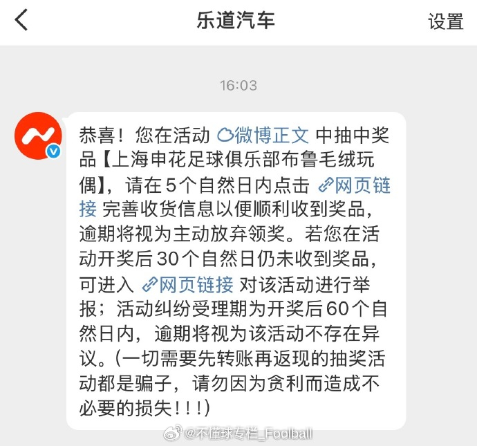 庆祝中超终于要回来了，抽奖转赠一个来自乐道的布鲁玩偶，转发+关注，明天早上9点开