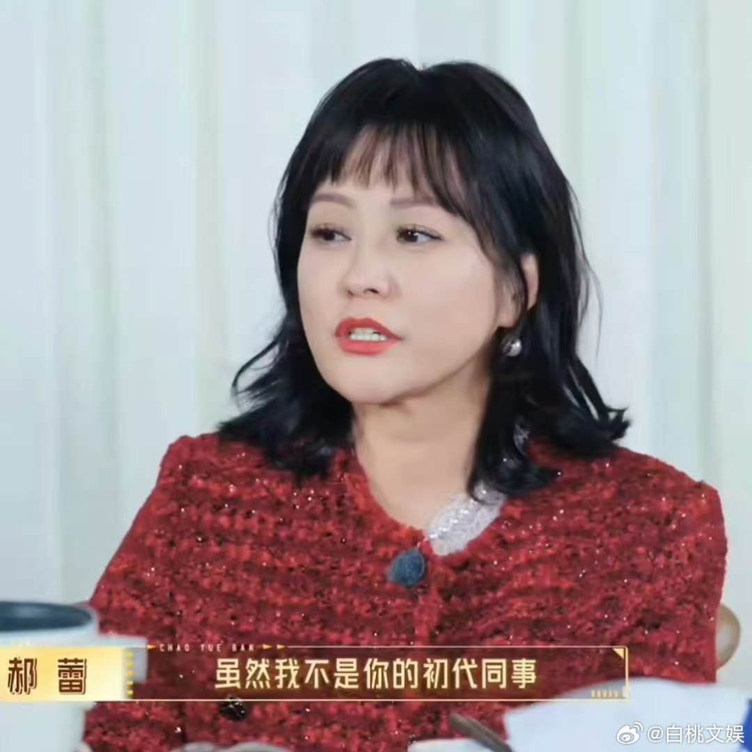 刘涛最怕带着话题来演话题的人刘涛郝蕾私下吐槽演员自带剧本徐若晗能让郝蕾闭嘴 刘涛