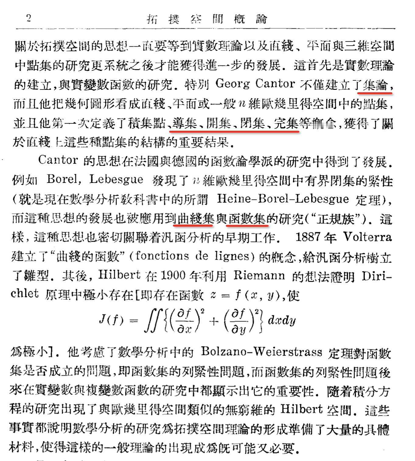 原来古人定义的集合其实也是一个字「集」，所以集合论就叫「集论」，集中的元素也是一