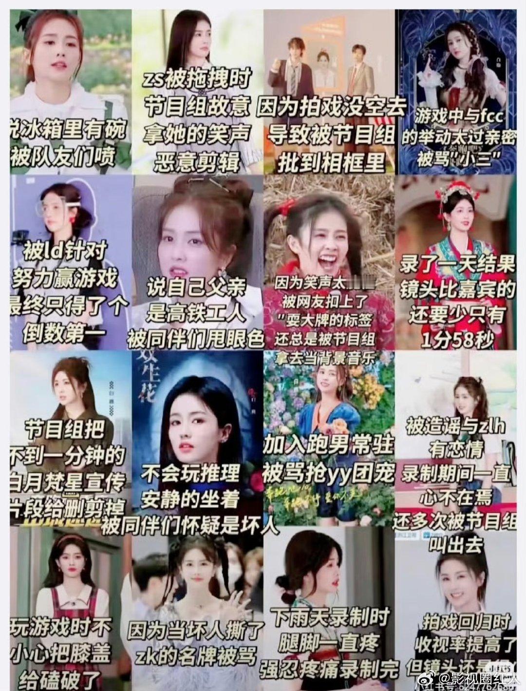白鹿在跑男的言论还在被复盘白鹿跑男被审判了 白鹿在跑男的言论还在被复盘，无妄之灾