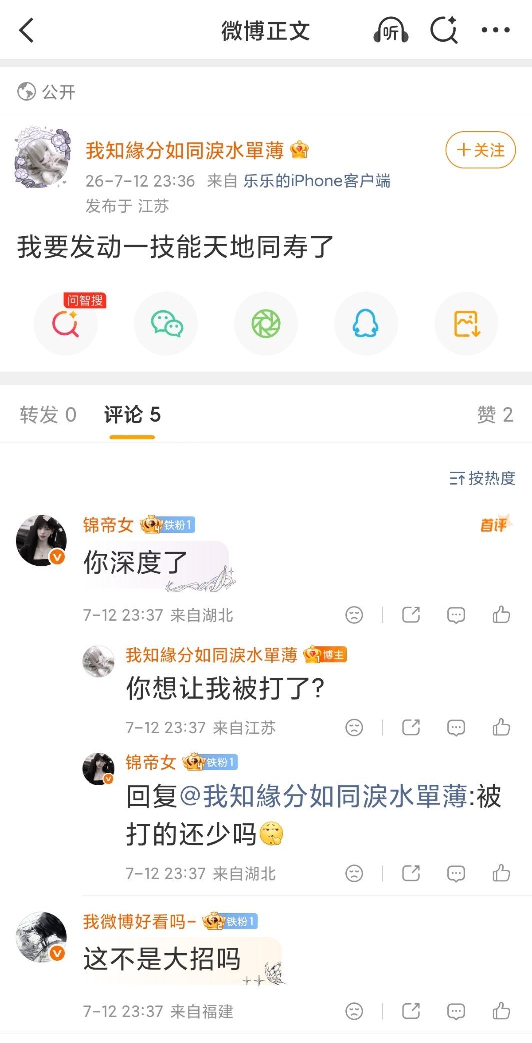 完全看不懂发生了什么事，但是小姐姐你们能不能放过深度要么把氪金记录和做事记录甩出