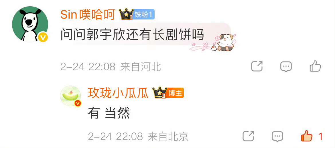 护工都来吹698长剧单人过会郭宇欣如果不来个女主🫓对冲我看内娱也是疯了 