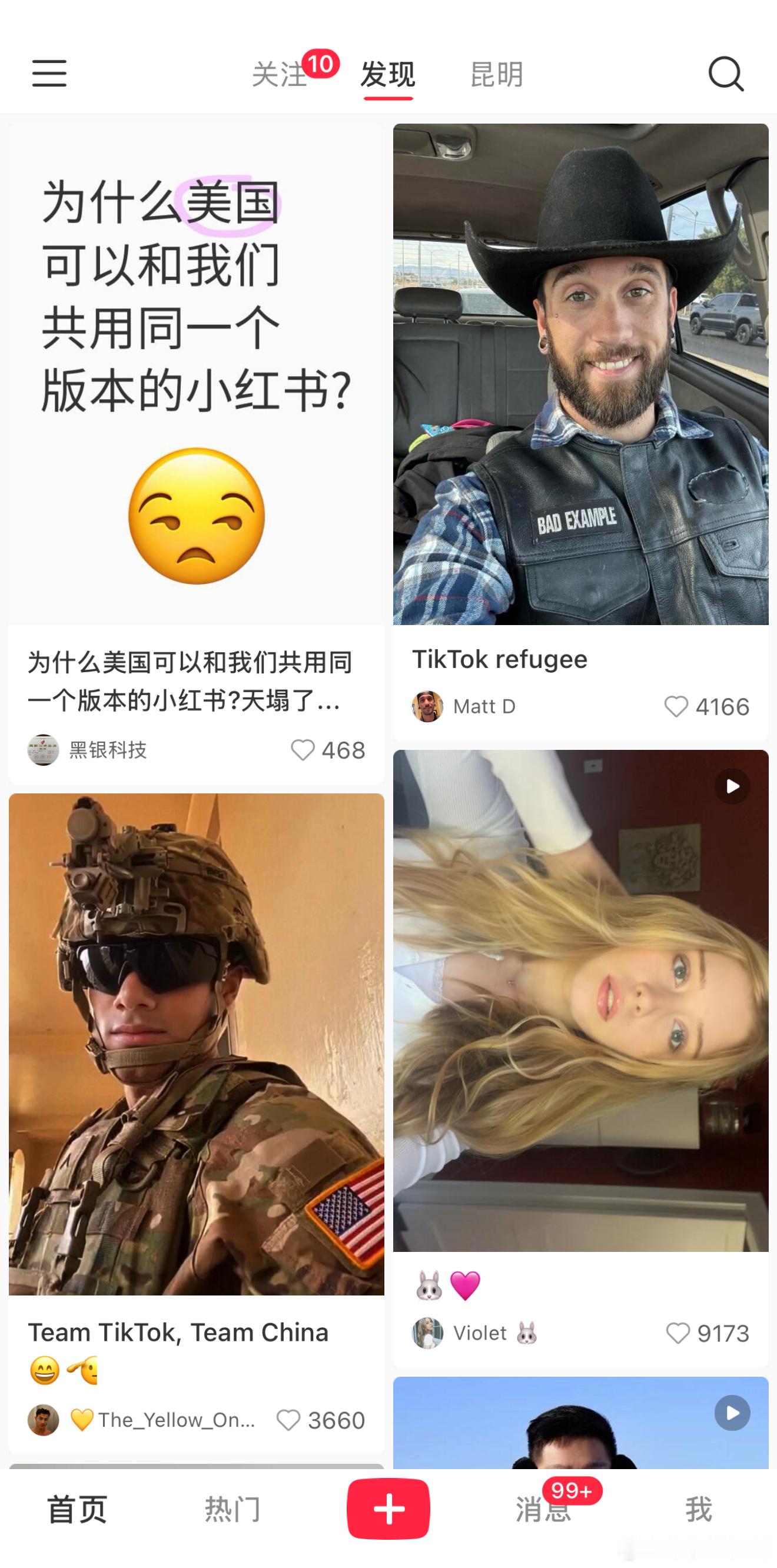 我直呼好家伙， 小红书概念爆发 小红书这波真是赢麻了，试了下还真如此，打开后信息