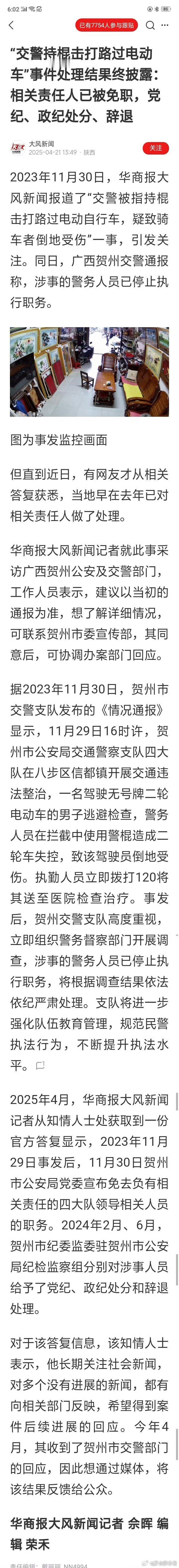 执法人员行使权力必须依法，不能越界。热点解读热点观点 ​​​