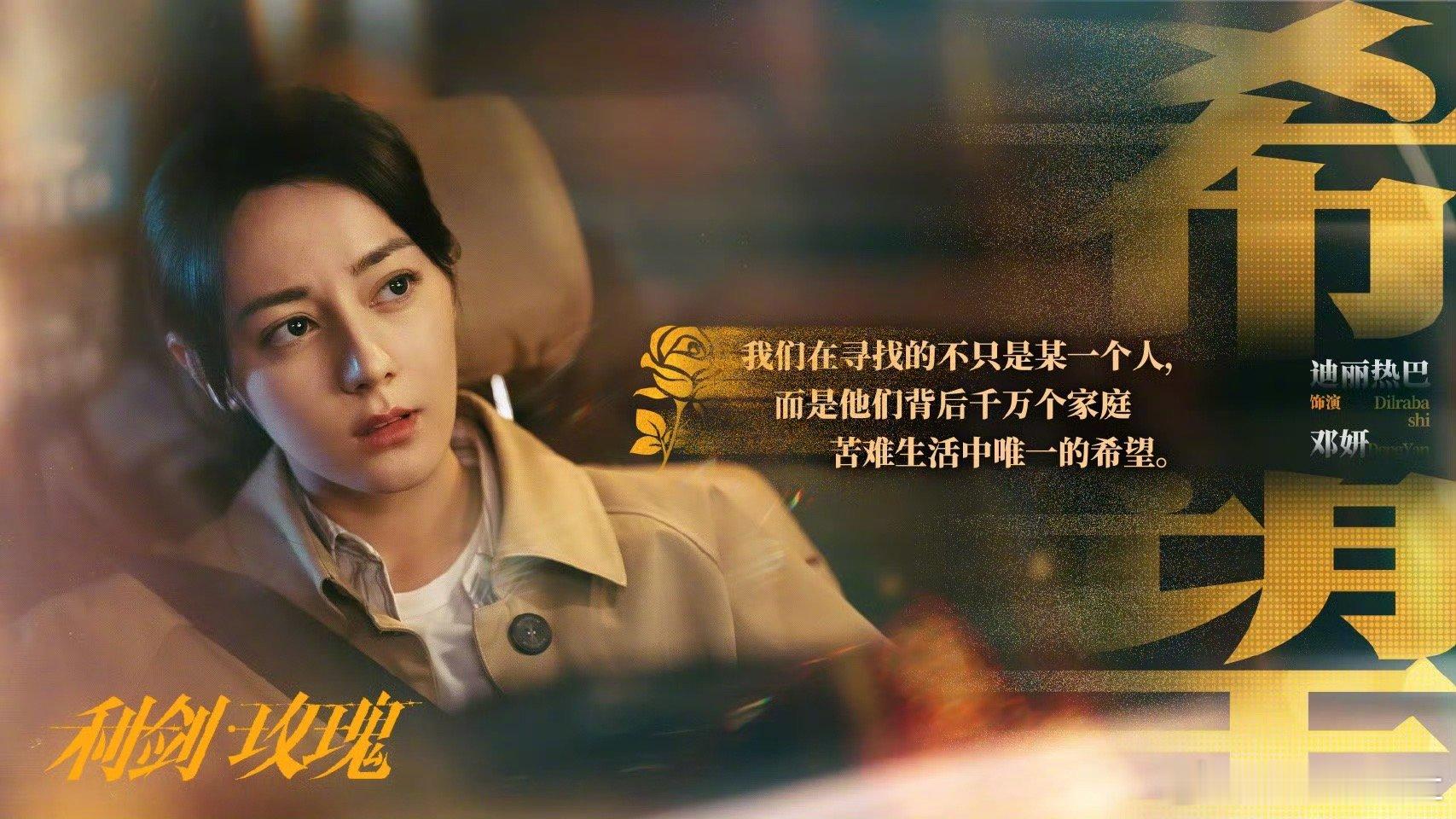 热巴姐姐真的演的好好👍 ​​​