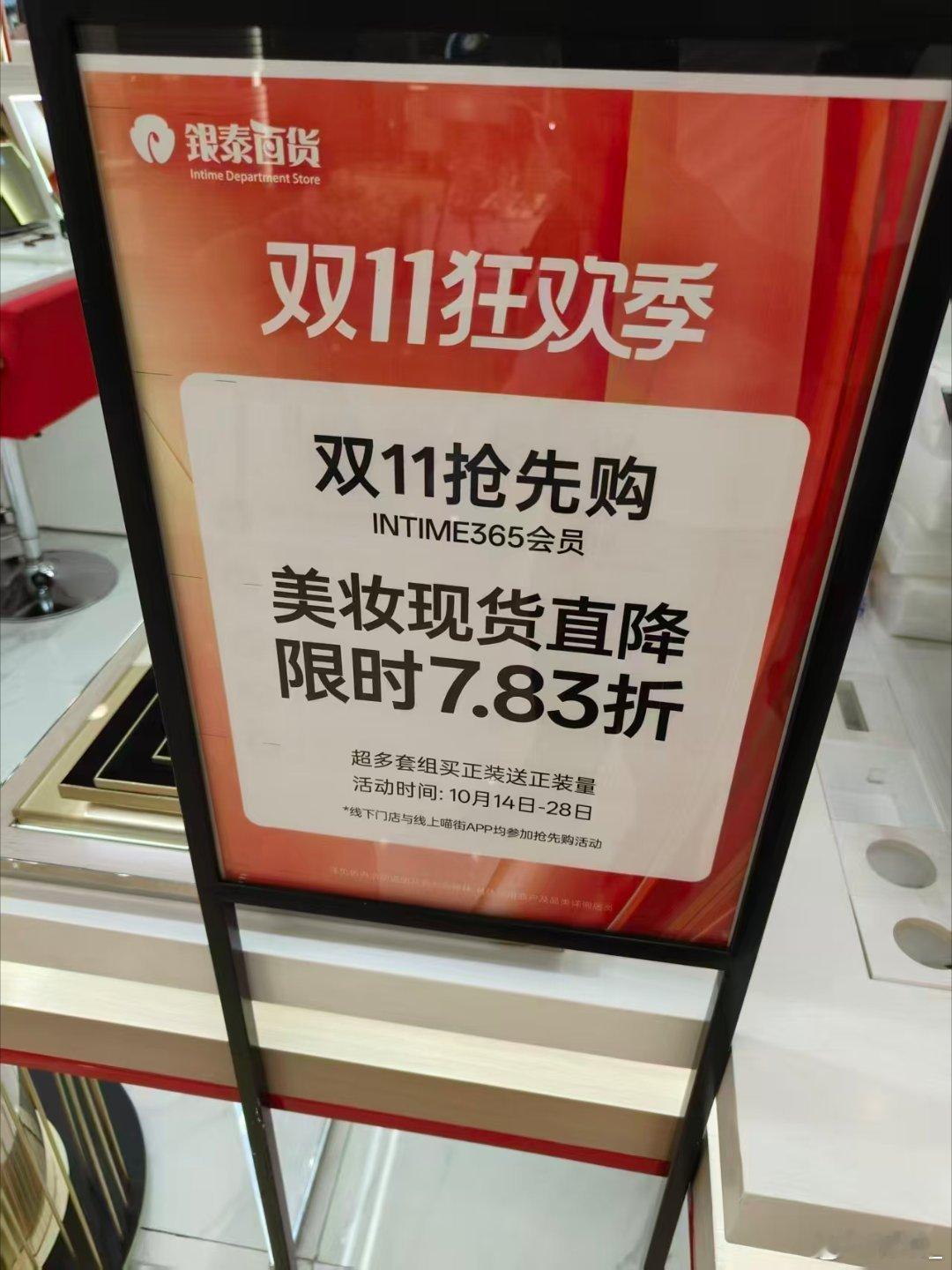 宁波女生的美妆新共识宁波天一的秋日美妆仪式感美妆节优惠多多，扭蛋机抽小样、满赠活