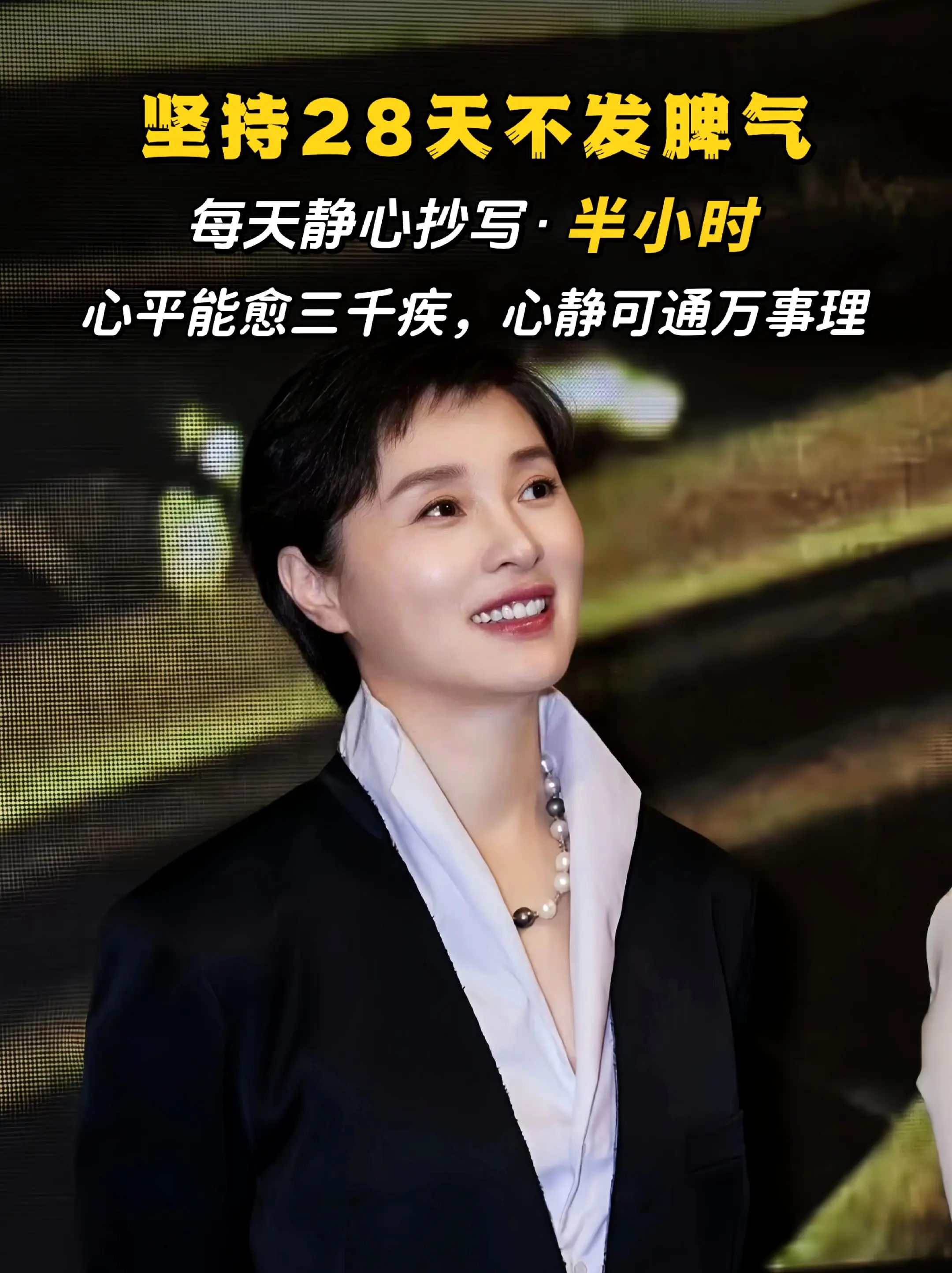 2025善待自己，从“静心”开始！做个情绪稳定的女子，  该放下就放下...