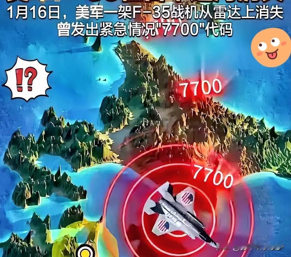 这回美军的面子算是彻底挂不住了。

1月16号，一架号称“全球最强”的F-35A