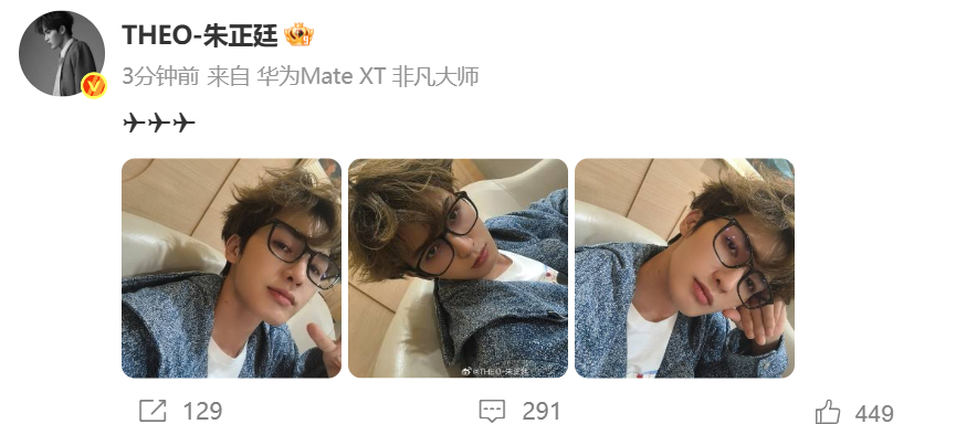 朱正廷黑框眼镜自拍 朱正廷晒黑框眼镜自拍[点赞] ​​​