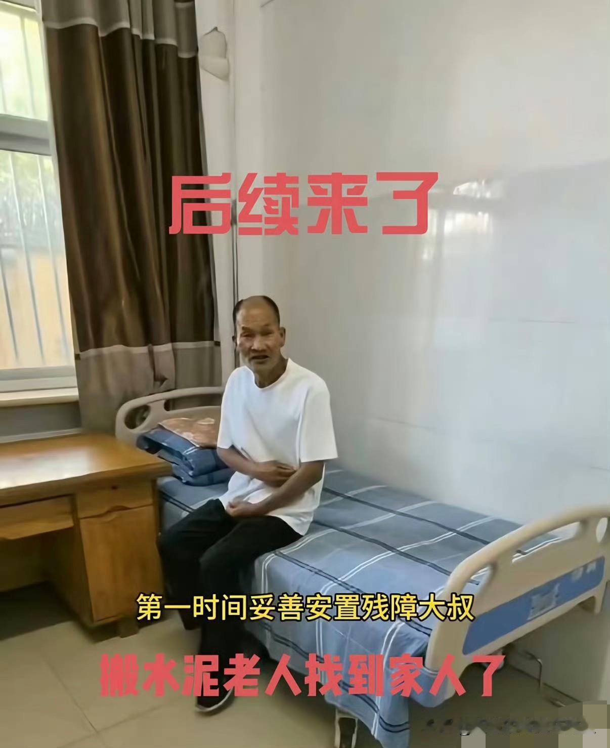 已经为其找到家属，这效率真快，点赞！但是这20年来的工资要有个说法[发怒]