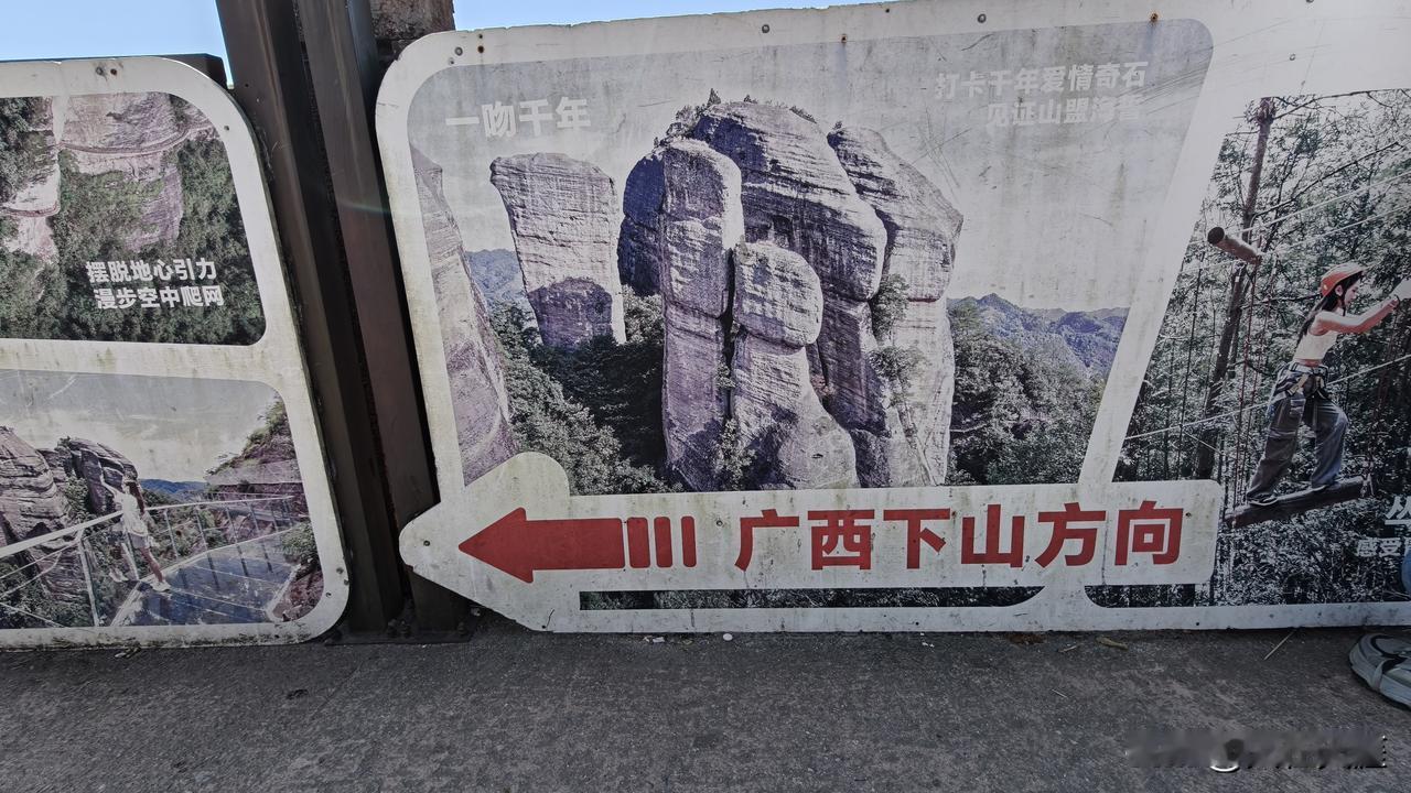 诗人艾青盛赞崀山：桂林山水甲天下，崀山山水赛桂林。八角寨云海、丹霞奇峰，亲眼看过