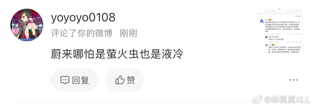 比价格是吧？欧拉好猫和吉利星愿也是液冷。